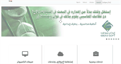 Desktop Screenshot of ibda3soft.com